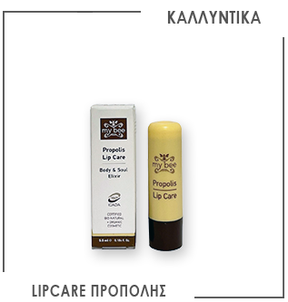 propolis lip cream in frame