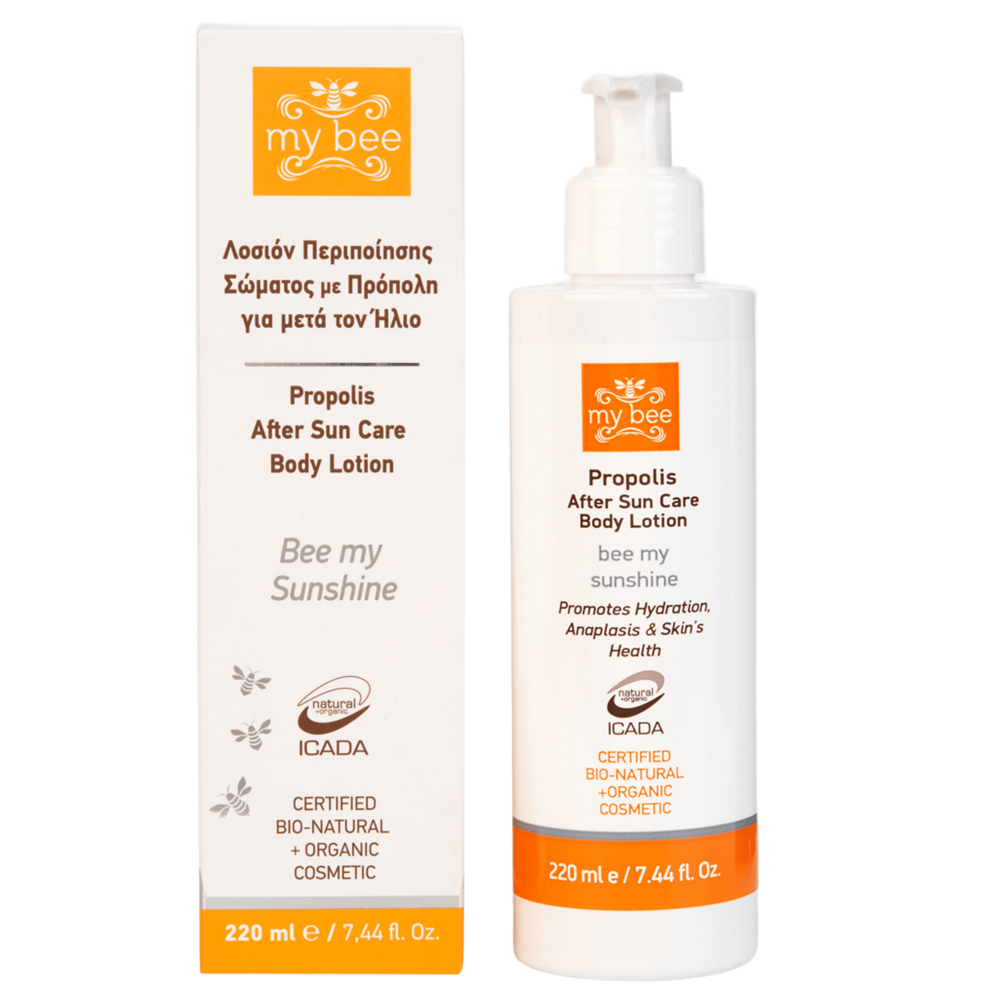 After Sun Body Cream with Propolis – 220ml