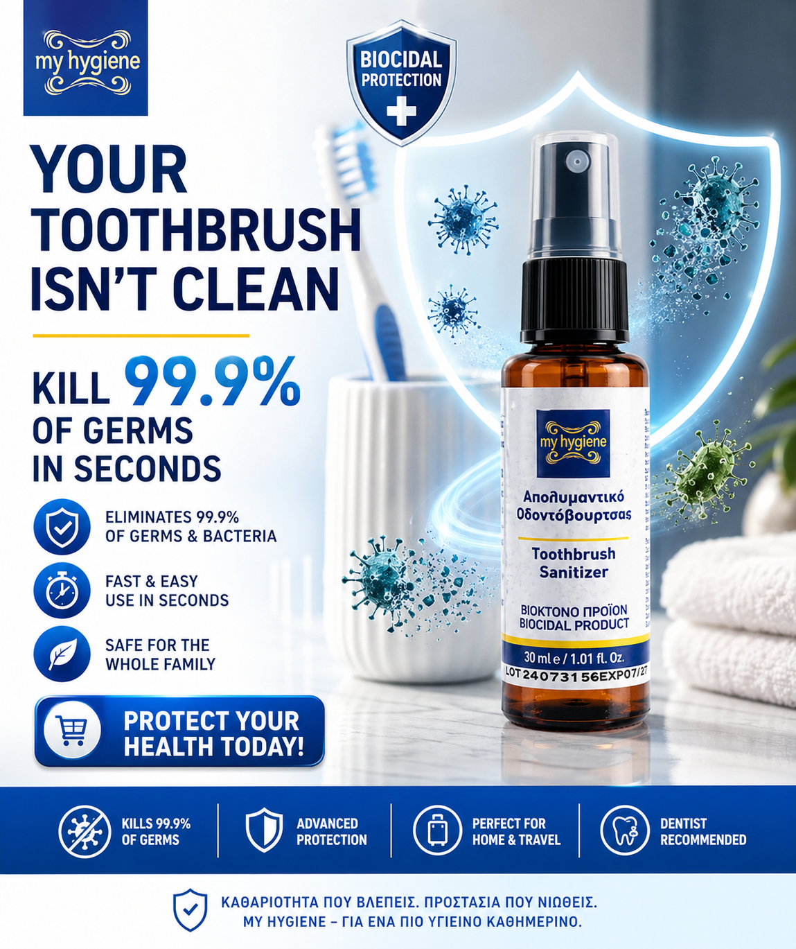 Απολυμαντικό Οδοντόβουρτσας – 30ml